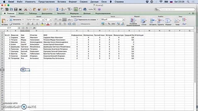 Создание таблицы успеваемости учеников в Excel 2011 смотреть онлайн