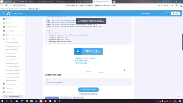 Как сделать ЖИВУЮ ТЕМУ в Дискорд! смотреть онлайн