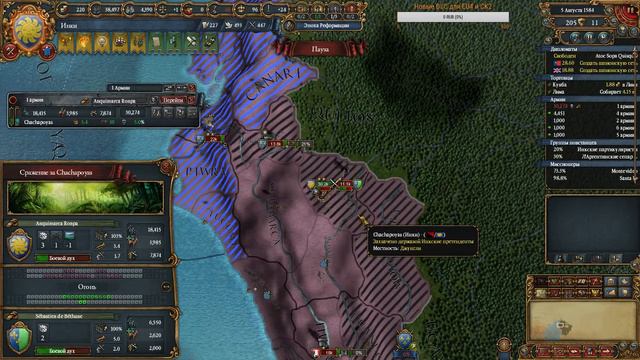 Europa Universalis IV Инки ачивка A Sun God 05 (DLC Rule Britannia EU4) смотреть онлайн