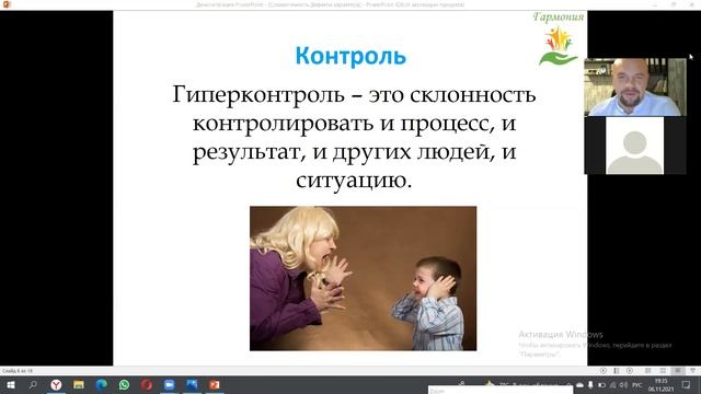 Созависимость .Дефекты характера.Павел Барулин смотреть онлайн