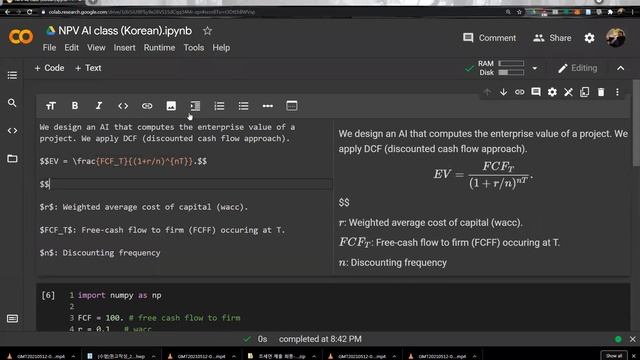 NPV AI class Korean ipynb смотреть онлайн