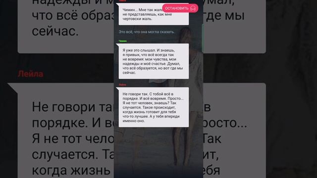 Потерять - значит найти. Романтическая история. Фанфик [5/5] смотреть онлайн
