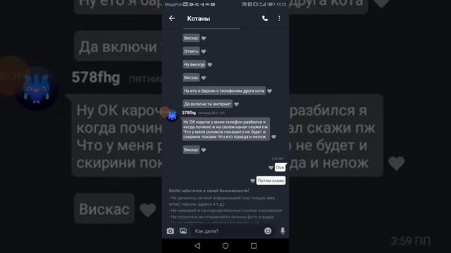 Куда пропал бешеный кот? смотреть онлайн