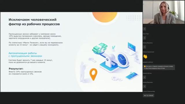 Фудтех-решения MANGO OFFICE: ваш идеальный сервис обработки заказов смотреть онлайн