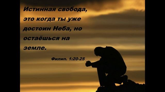 Истины способные изменить тебя! Глубокие размышления для жаждущих Бога! смотреть онлайн