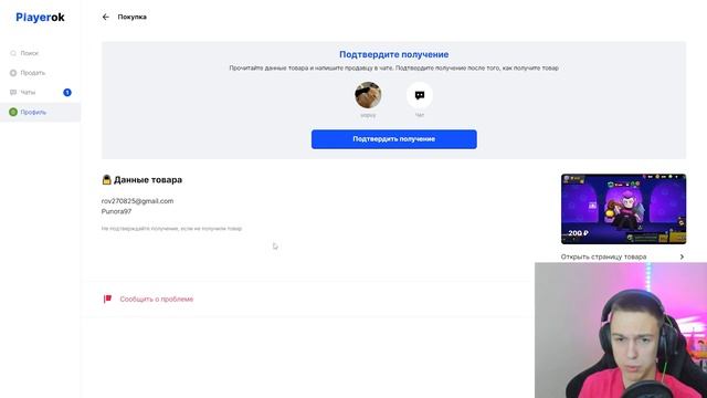 PLAYEROK проверка сайта ! Купил аккаунт BRAWL STARS ! Обзор сайта и покупка гемов бравл старс? Скам смотреть онлайн
