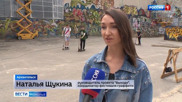 Новый арт-объект появится на стене Дома Молодежи в Архангельске смотреть онлайн