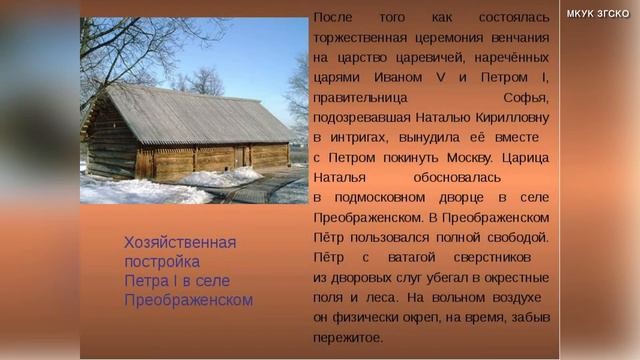 Петр I детство смотреть онлайн