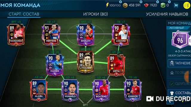 Самый Лучший и Недорогой состав в Fifa Mobile!) смотреть онлайн