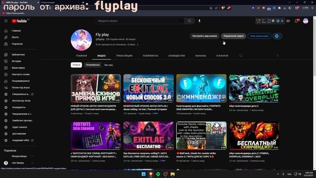 Скинченджер для валоранта | Valorant Skin Swapper Free