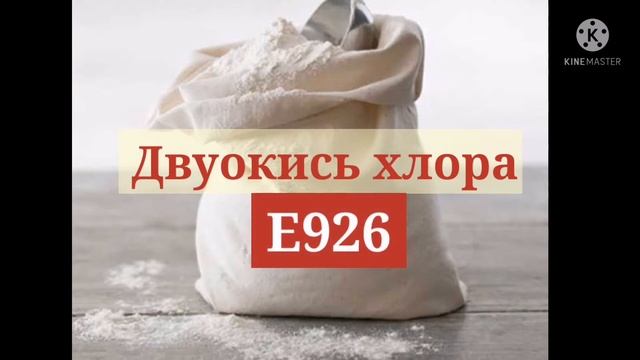 ВРЕД ХЛЕБА. ЧАСТЬ 4. Химическое отбеливание муки. Доктор, веган, сыроед, Мирсаяпова Анна. смотреть онлайн