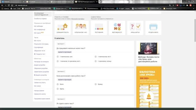 Ответы на урок тесты!!!(2022) смотреть онлайн