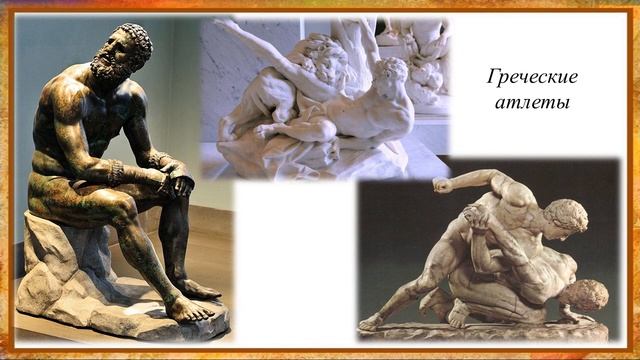 Тема 42. Древнегреческое искусство смотреть онлайн