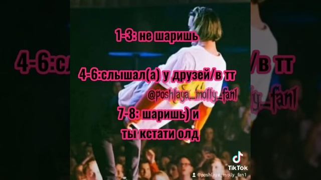 на сколько ты знаешь песенки пм/ 8 способов бросить... мой тт: poshlaya_molly_fan1 ?? смотреть онлайн