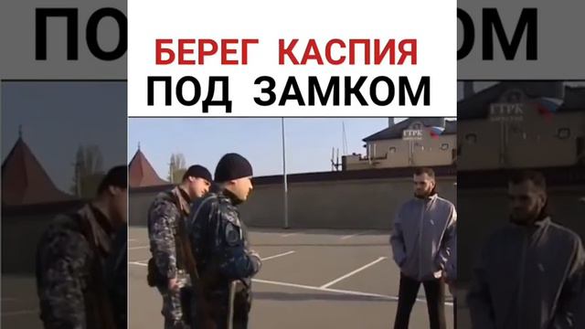 Берег Каспия под замком.Нетипичная Махачкала смотреть онлайн