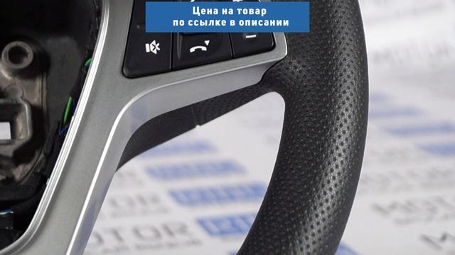 Оригинальный мультируль на Лада Веста смотреть онлайн