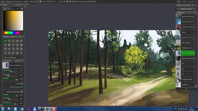 Цифровая живопись в ArtRage Середина лета смотреть онлайн