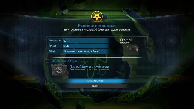 Прохождение DOOM 4 — Часть 3: Начало конца смотреть онлайн