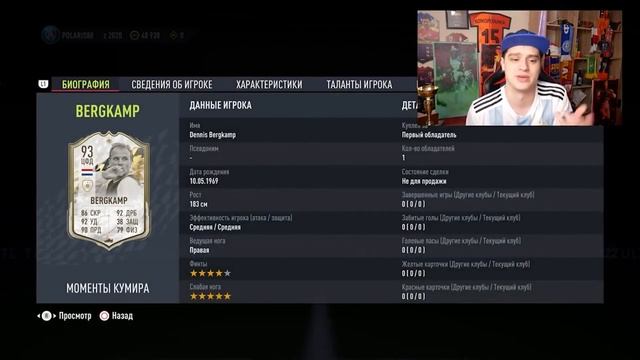 ФИФЕРЫ, КОТОРЫЕ ВЗЯЛИ ПАК С КУМИРОМ МОМЕНТА 93+ ЗА 8 ТОКЕНОВ | 93+ ICON MOMENTS PACKS