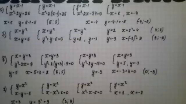 Алгебра 9 кл. Мордкович. Параграф 6.1 смотреть онлайн