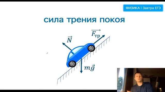 Все силы механики | ЕГЭ по Физике 2023 смотреть онлайн