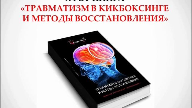 KICKBOXING LIFE - самый подробный обучающий курс для самостоятельных тренировок
