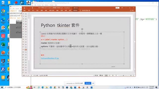 Scratch輕鬆入門Python 05-2 - 2022/6/7 下午7:41:20 смотреть онлайн