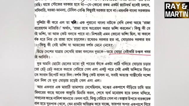 Ray & Martin Online Class for HS Class XII Students – বাংলা-- বিভাব смотреть онлайн