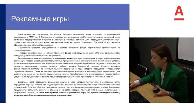 Уплата рекламного сбора