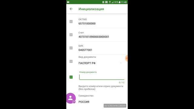 Оплата квитанции за садик через Сбербанк-онлайн смотреть онлайн