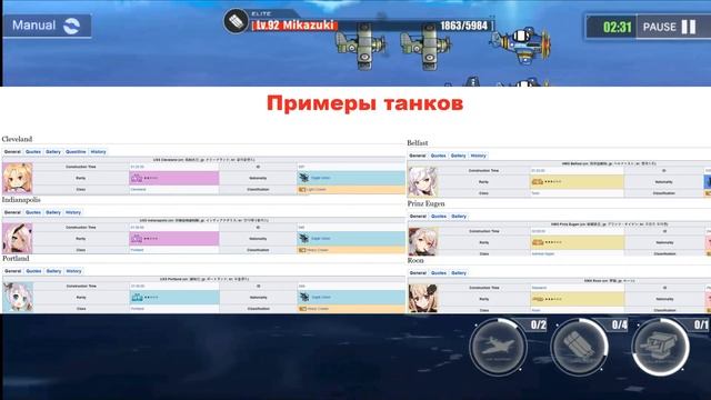 СБОРКА ФЛОТОВ + разбор механики скилов / Azur Lane смотреть онлайн