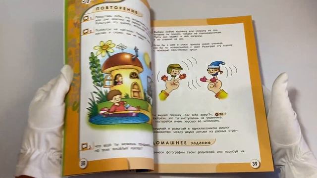 ENGLISH. 1 класс. Учебник + компакт-диск MP3 смотреть онлайн