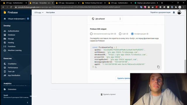 Обзор сервисов Firebase, использованных в нашем проекте CloneWars-GTA смотреть онлайн
