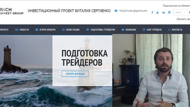 Успешный трейдер. Зачем обучать других? Блог трейдера. Выпуск №4 смотреть онлайн