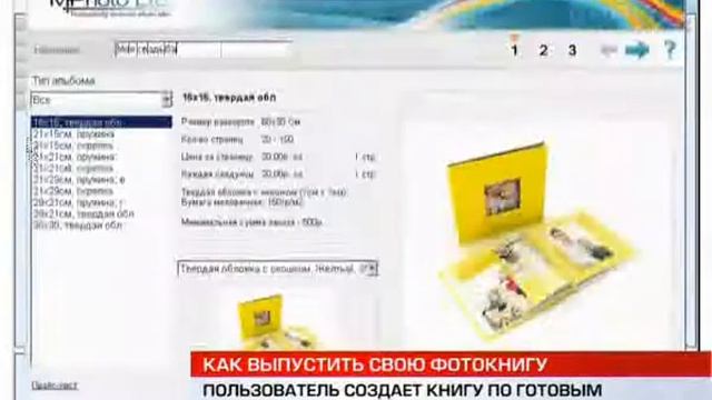фотокнига смотреть онлайн