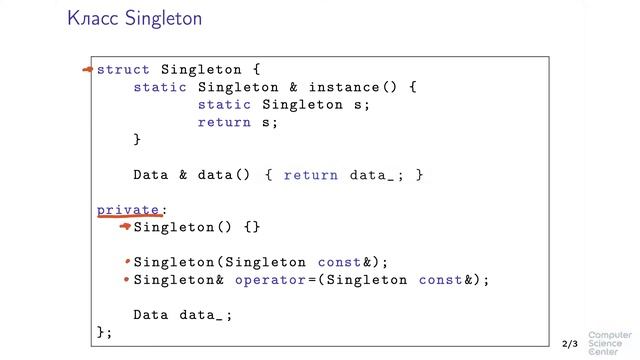 Программирование на языке C++ - 185 урок. Шаблон проектирования Singleton смотреть онлайн