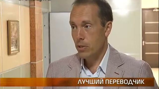 Лучший переводчик смотреть онлайн