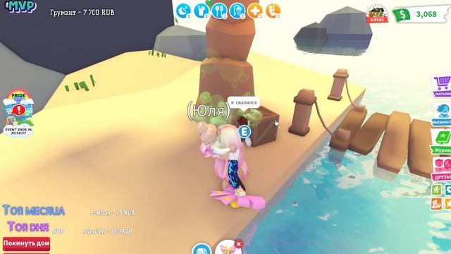 ПРЯТКИ В АДОПТ МИ Roblox Adopt Me / прятки в роблокс смотреть онлайн