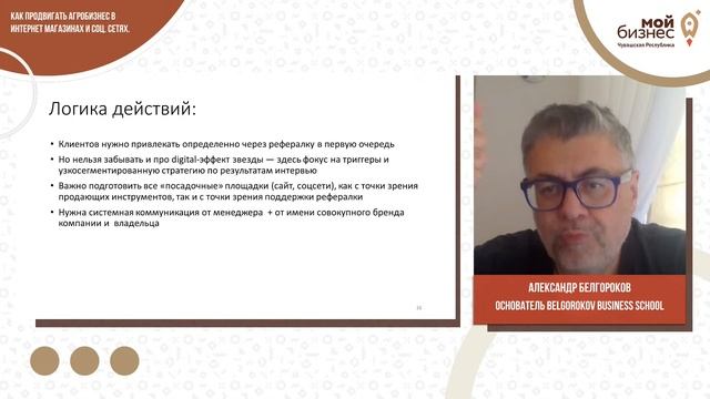 Как продвигать агробизнес в интернет магазинах и соц. сетях. смотреть онлайн