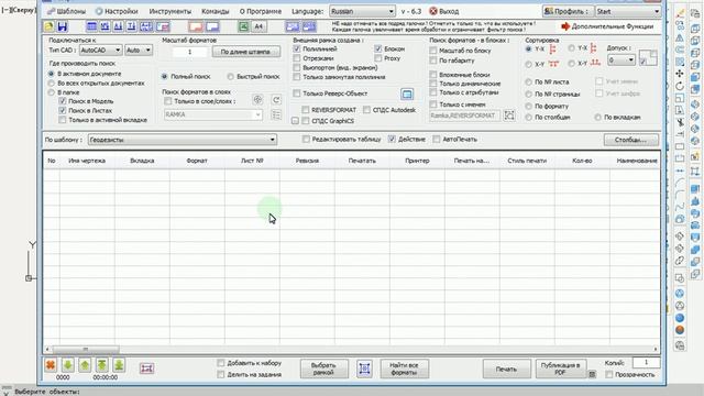 Реверс - Действие - 1 - Общие данные смотреть онлайн