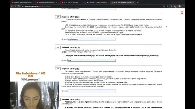 Разбор теста ЕГЭ по русскому языку 09.06.2020 [Запись трансляции] смотреть онлайн