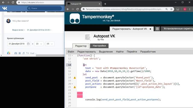 Tampermonkey Автопост в ВК с userscript Часть 1 смотреть онлайн