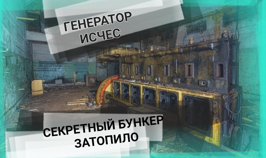 УВБ-76 Таинственная РАДИОСТАНЦИЯ бункер с ГЕНЕРАТОРОМ заброшенная секретная чать 17.08.2022