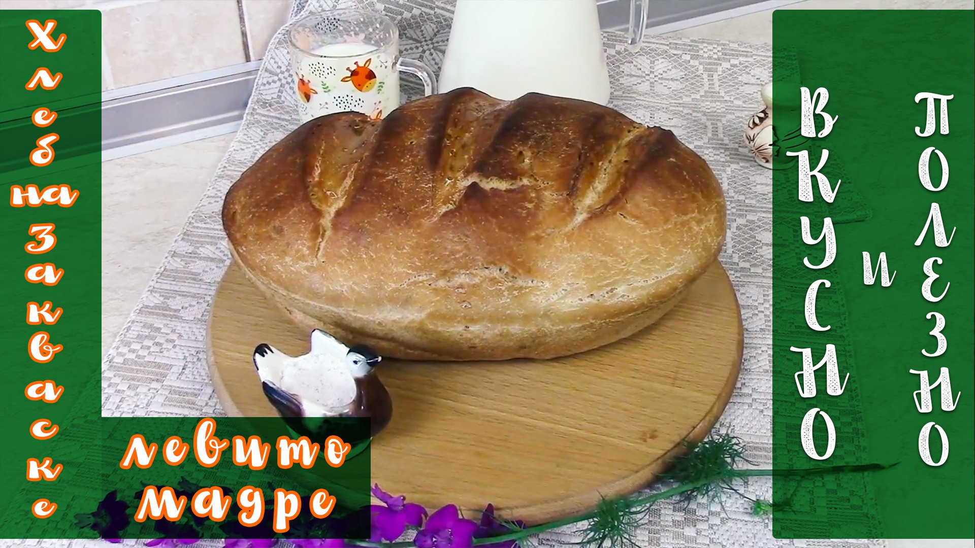 Вкусно и Полезно