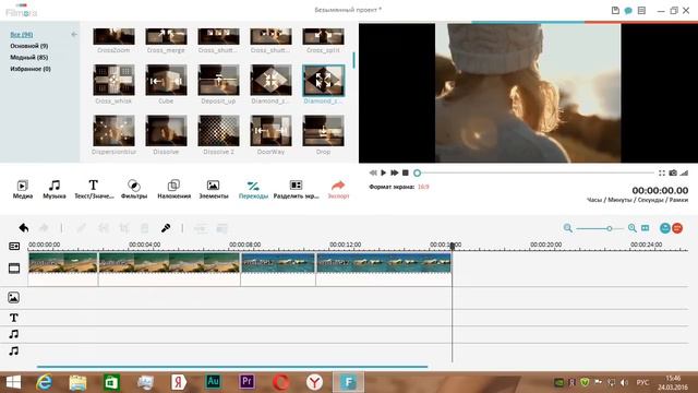 Wondershare Filmora как пользоваться программой смотреть онлайн