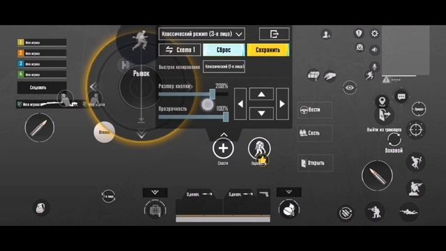 КАК БЫСТРО ДВИГАТЬСЯ В ПУБГ МОБАЙЛ | НАСТРОЙКА ДЖОЙСТИКА PUBG MOBILE КИБЕРСПОРТСМЕНОВ