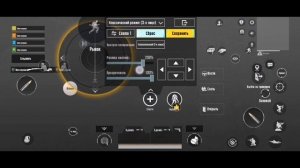 КАК БЫСТРО ДВИГАТЬСЯ В ПУБГ МОБАЙЛ | НАСТРОЙКА ДЖОЙСТИКА PUBG MOBILE КИБЕРСПОРТСМЕНОВ