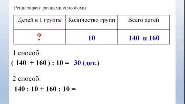 Математика 4 класс 1 четверть № 2 Повторение пройденного в 3 классе смотреть онлайн
