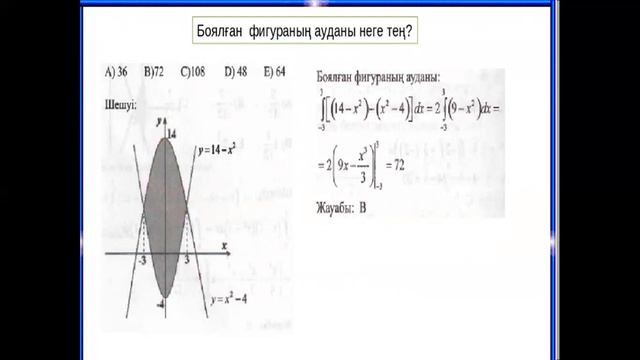 11 сынып ОГН Алгебра 9 смотреть онлайн