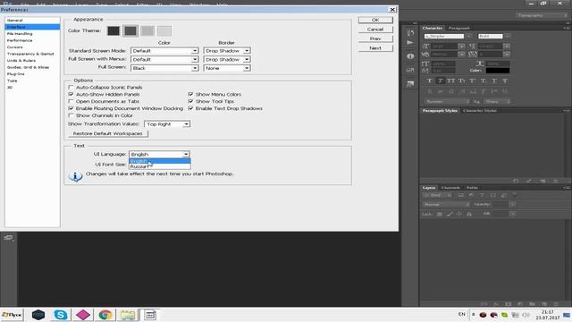 Как сменить язык в Photoshop CS6? смотреть онлайн